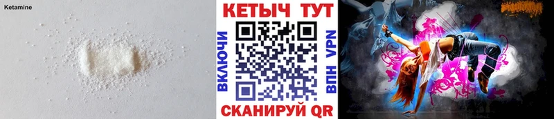 как найти Духовщина Кетамин VHQ