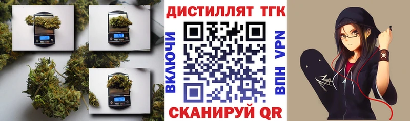 Дистиллят ТГК гашишное масло Духовщина